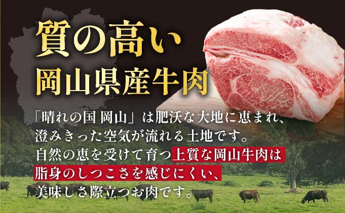 【10月配送】岡山県産牛肉切り落とし約800g（約400g×2パック） [015-a010-10]| 肉 牛肉 切り落とし バラ 国産牛 冷凍 小分け 牛丼 すき焼き 岡山県 鏡野町