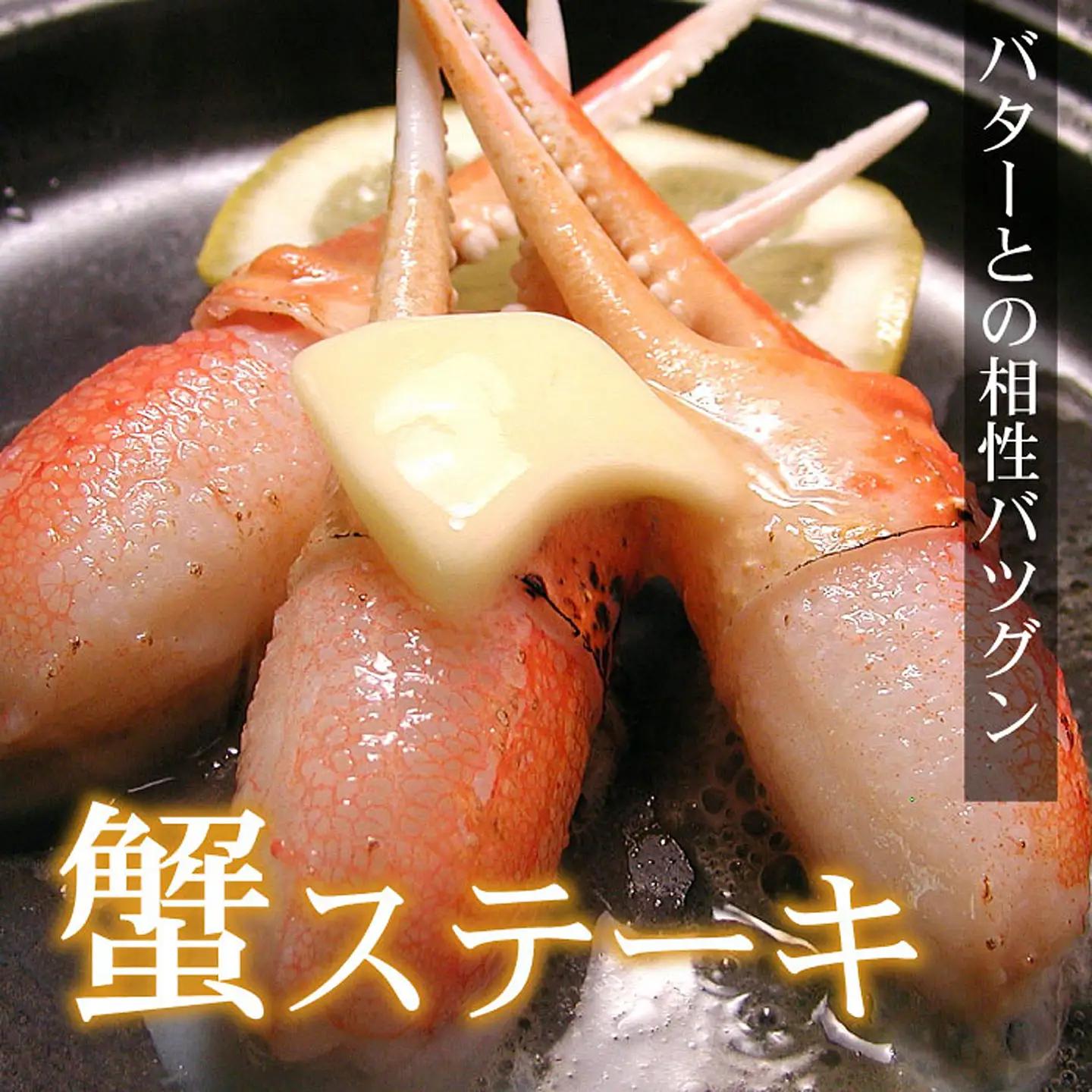 かに爪刺身500g A-56012