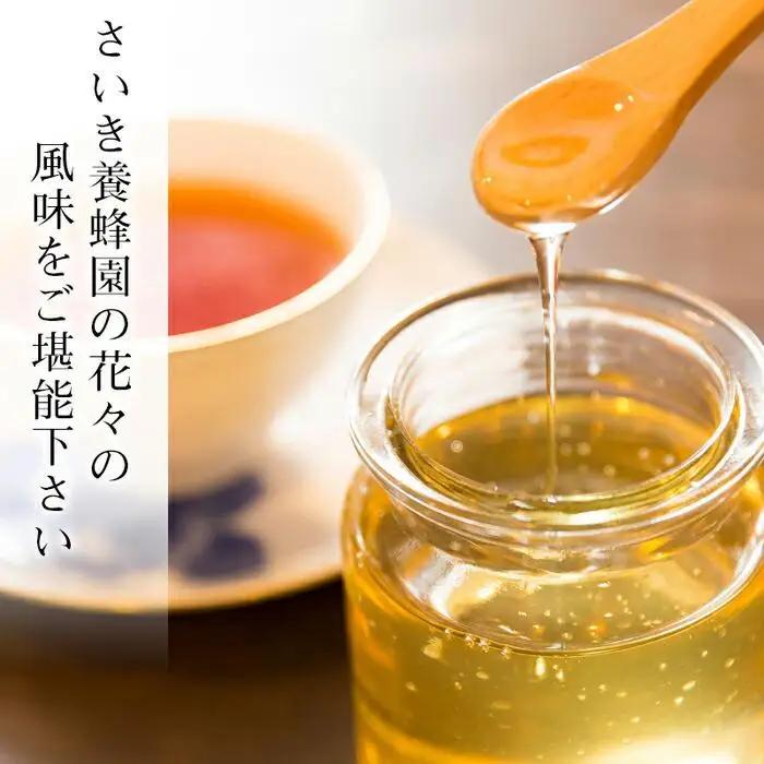 さいき養蜂園の百花はちみつ（1kg） | はちみつ