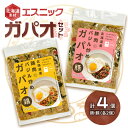 【ふるさと納税】 ガパオ 北海道産 鶏肉 豚肉 2個×2種 計4個 セット 鶏 豚 バジル エスニック 辛さ控えめ 食べやすい マイルド クラフトフード 手作り 簡単調理 ガパオライス お取り寄せ グルメ 惣菜 詰め合わせ 食べ比べ 冷凍 北海道 札幌市