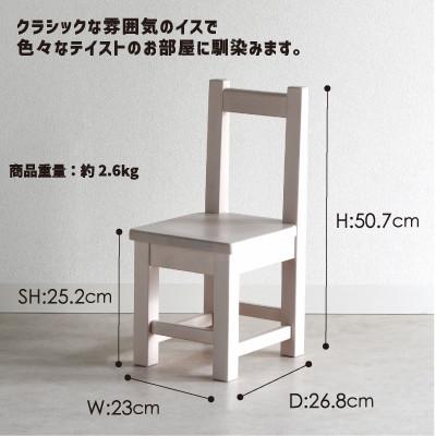 ふるさと納税 大木町 ポフルチェア　しろ色　子供椅子　AL620 |  | 01