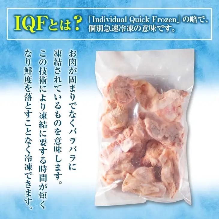小分け 便利 カット済 若鶏 もも肉 計2.5kg 250g × 10袋 鶏肉 国産 おかず お弁当 おつまみ 食品 IQF冷凍 バラバラ凍結_BD115-25