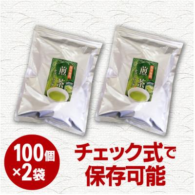 ふるさと納税 朝倉市 八女茶　煎茶ティーバッグ3g×200個入(100個×2袋)(朝倉市) |  | 01