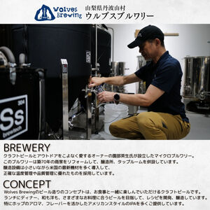 WolvesBrewing 丹波山クラフトビール 厳選IPA 3本セット/地ビ ール 【tab0222-03】