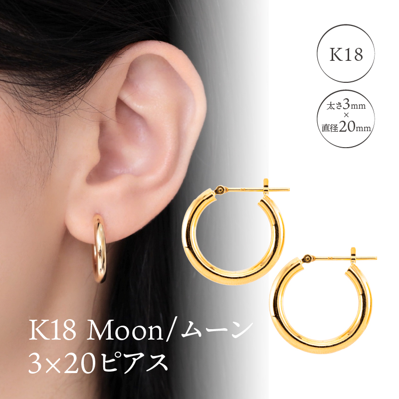 K18 Moon/ムーン 3×20 ピアス 13820