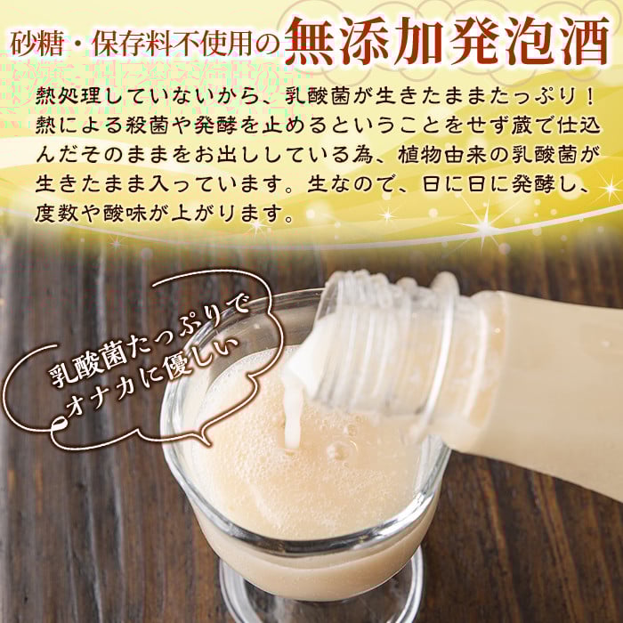 A1-013 《選べる発送》源一郎さんの生マッコリ 900ml (計1本・計18本)【河内菌本舗】霧島市 マッコリ 生マッコリ にごり酒 濁り酒 濁酒 乳酸菌 飲料 微発泡酒 通常便 定期便