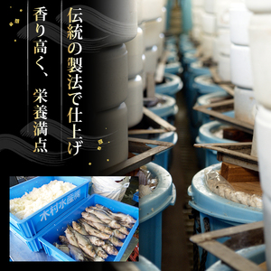 ＜あゆの店きむら＞ びわ湖産天然 鮒寿し 大サイズ 1尾 24～26cm