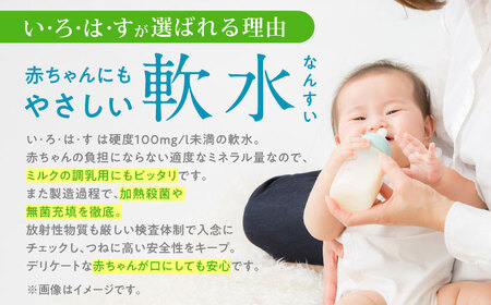 い・ろ・は・す 阿蘇の天然水 2L×24本(6本×4ケース) / いろはす 水 軟水 飲料水 天然水 ペットボトル飲料 熊本いろはす ミネラルウォーター 山都町 飲料 熊本の天然水 おいしい天然水 飲