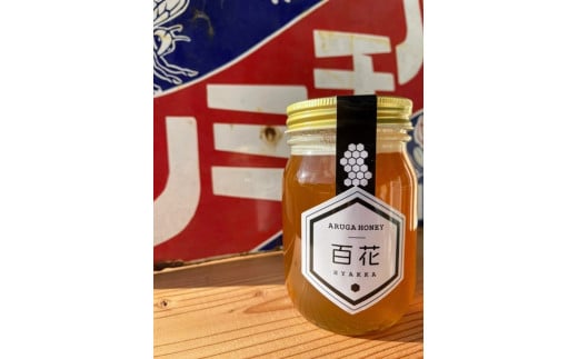 139 国産純粋百花はちみつ