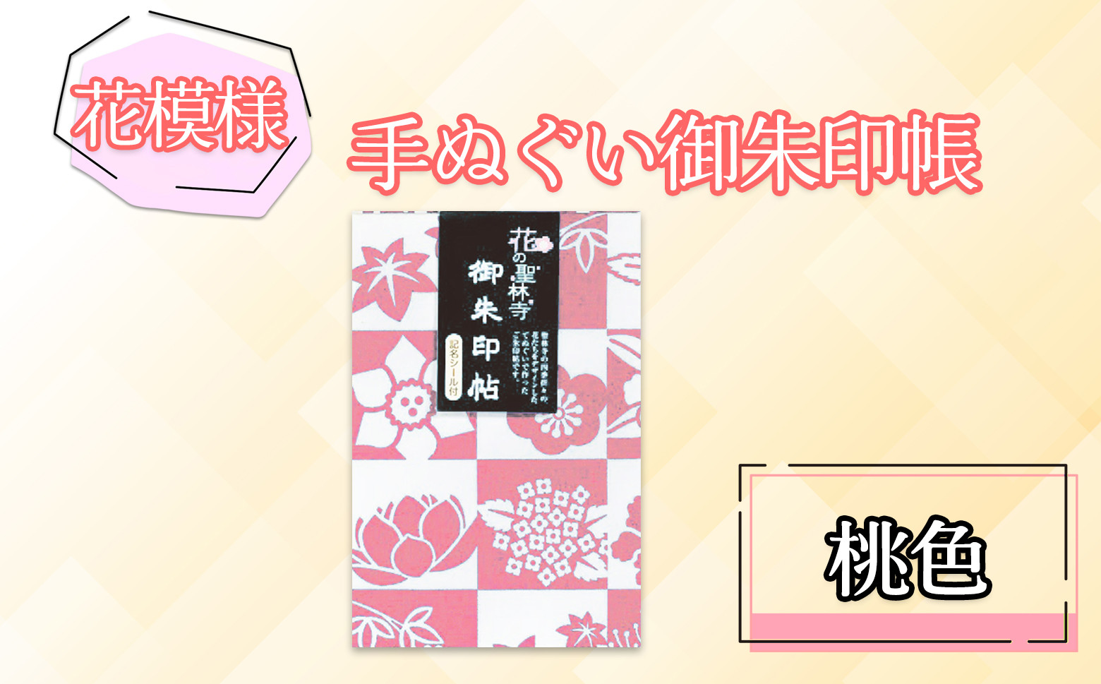 実際の製品とは、多少色合いが異なる場合がございますので予めご了承ください。