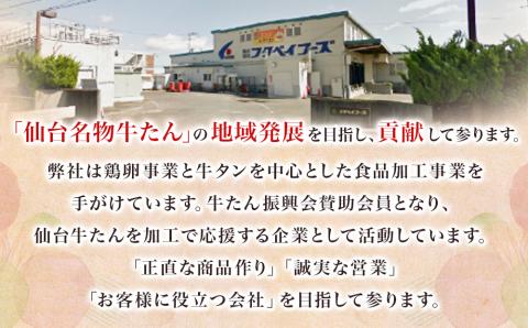 牛福 牛たん 入り ハンバーグ デミグラスソース 160g×6食入り