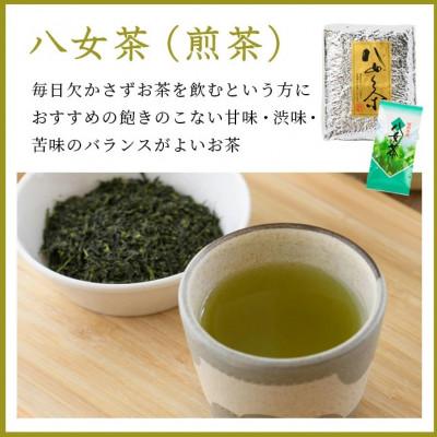 ふるさと納税 春日市 福岡県産八女煎茶とティーバッグ(上煎茶・抹茶入り玄米茶)詰め合わせ |  | 01