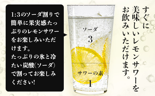 【チューハイの素×1ダース】檸檬徹宵 500ml × 12本 25度 芋焼酎使用 ソーダ割り レモン サワー 熊本県 多良木町 恒松酒造本店 本格焼酎 チューハイの素 ソーダ割り 040-0591