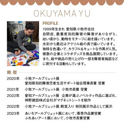 ふるさと納税 小牧市 アーティスト奥山優さんのTシャツ子供用 (フレンチブルドッグ×80cm) [096A11-06] |  | 03
