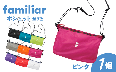 〈TO&FRO × familiar〉【9色から選べる】ポシェット【ピンク】/ファミリア 