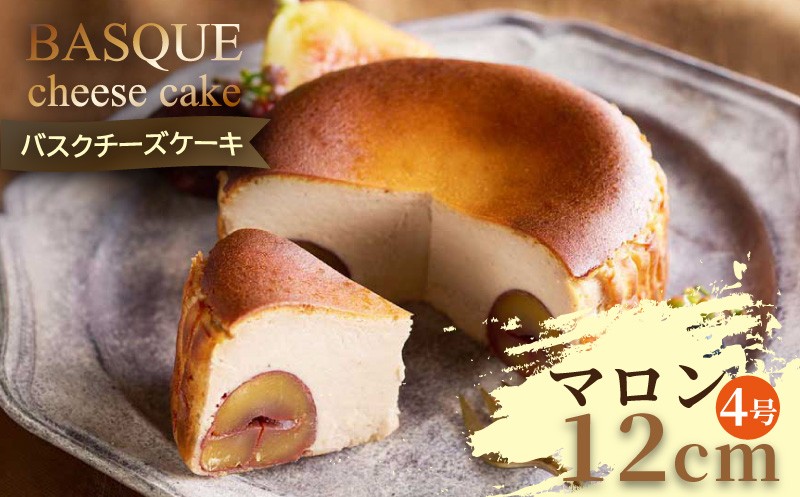 
栗のバスクチーズケーキ：B120-012
