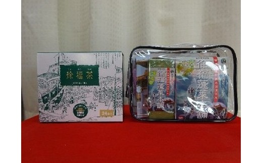 徐福関連商品　美容健康セット【jkk002A】
