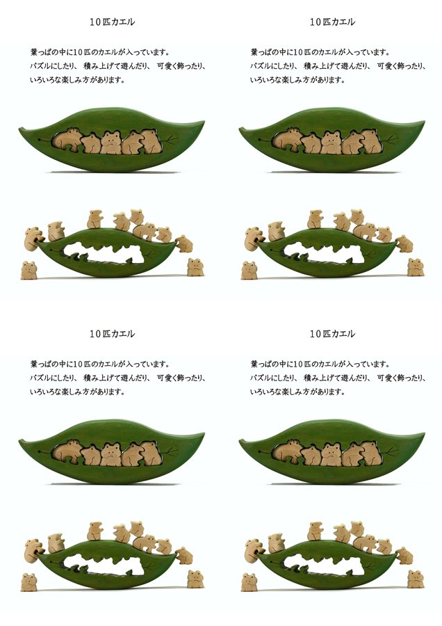 カエルゆらゆら　知育玩具 木製パズル おもちゃ プレゼント 男の子 女の子 誕生日 クリスマス 子供 大人 ギフト つみき 積み木 送料無料_イメージ4
