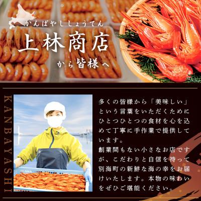 ふるさと納税 別海町 天然 北海シマエビ500gセット 中サイズ(35〜43尾) 北海道野付産 |  | 03