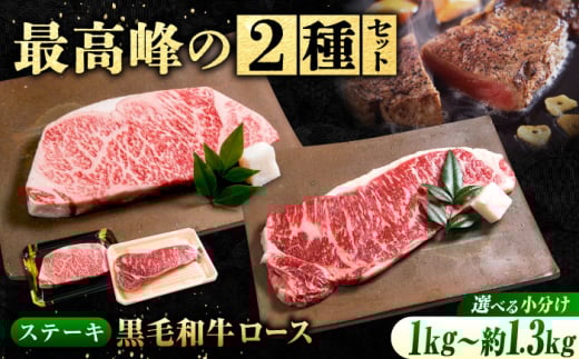 なかやま牧場 ギフトセット (神石牛ロースステーキ 230g×2枚 ＋ 高原黒牛ロースステーキ 220g×4枚) 広島県福山市/株式会社なかやま牧場 牛肉 ステーキ 食べ比べ 焼肉 国産 お肉 ギフト 贈答 [BACT032]