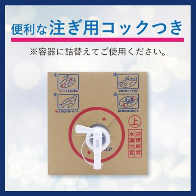 ふるさと納税 山鹿市 【次亜塩素酸水】ハセッパー水5Lキュービテナー　注ぎ用コック・300ml空ボトル付 |  | 01
