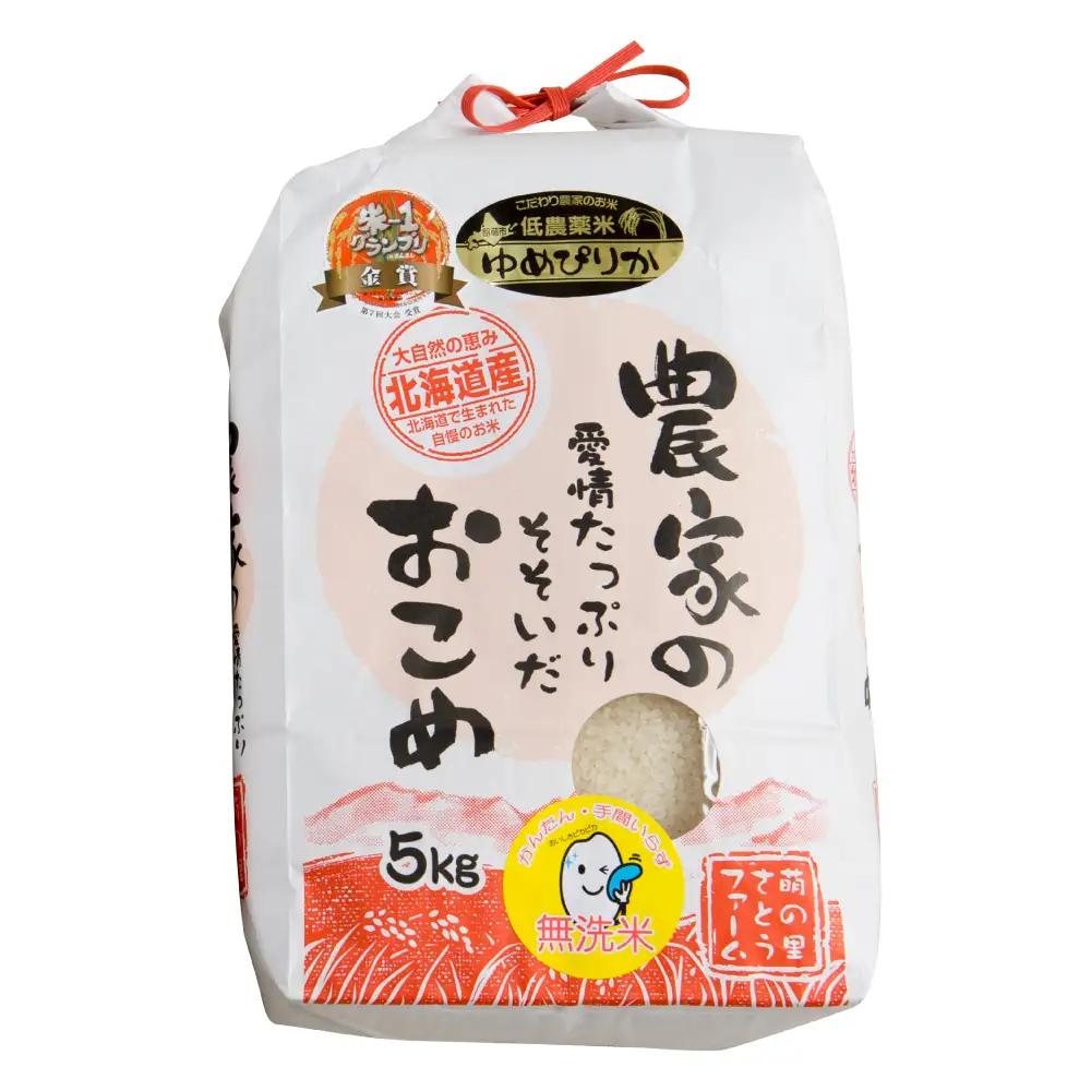【先行予約】 令和8年産 【12ヶ月定期便】 ゆめぴりか 北海道南るもい産 (無洗米)5kg R011-073-R8