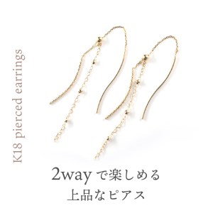 K18 2way/2ウェイ ピアス　0620114636