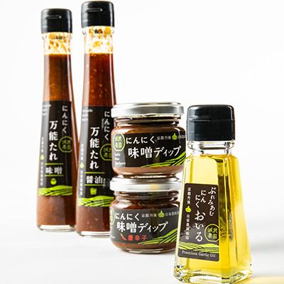 ふるさと納税 与謝野町 にんにく至福セット |  | 03