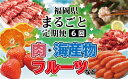 【ふるさと納税】福岡の美味しいをお届け！！福岡まるごと定期便【年6回】【ほたるの里】_HB0060 送料無料お楽しみ 福岡名物 おいしいもの 美味しいもの 家族 団らん 宗像市