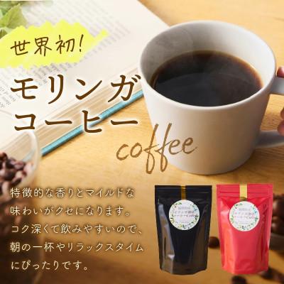 ふるさと納税 飯塚市 モリンガ珈琲・モリンガ茶3種・モリンガパウダーゴールド |  | 02