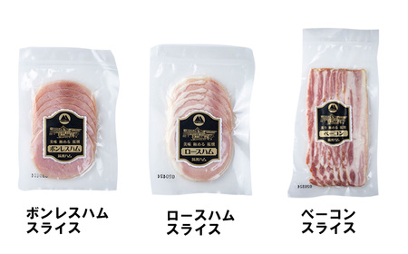 筑波ハム手づくり　ハムスライス・ソーセージ・べーコンとスモークササミのバラエティセット11品