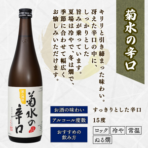 日本酒 3種飲み比べ 日本酒 日本酒 日本酒 日本酒 日本酒 日本酒  日本酒 E105_01