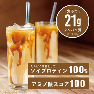 【定期便全4回】【カフェオレ風味】 Verifystソイプロテイン3kg プロテイン LF