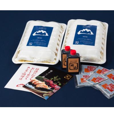 ふるさと納税 宇部市 餃子工房穂満謹製　手作り餃子(76個) |  | 01