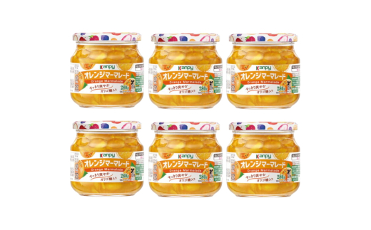 カンピー　オレンジマーマレード 280ｇ 1ケース（6本入）　兵庫県 丹波篠山市 カンピー ギフト 朝食 果実ジャム フルーツジャム マーマレード オリゴ糖配合 トースト ヨーグルト 家族向け まとめ買いに