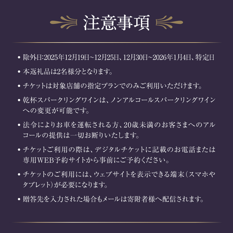 京王プラザホテル／【デジタルチケット】オーロラ アフタヌーンティーペアチケット