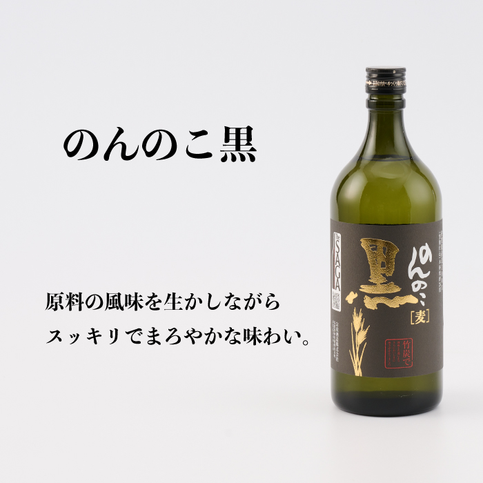 TheSAGA認定酒 佐賀の焼酎おまかせ詰め合わせ3本セット【佐賀認定酒 720ml 900ml 佐賀 佐賀ん酒 焼酎 本格焼酎 飲み比べ 贈答】(H072195)