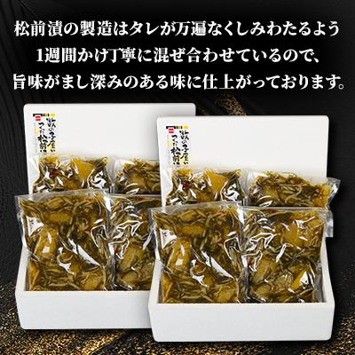 ふるさと納税 留萌市 数の子屋こだわり松前漬　1kg(250g×4)×2セット |  | 01