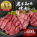 【ふるさと納税】 A5 等級 鹿児島県産 黒毛和牛 焼肉 セット 送料無料 鹿児島市 九州 お取り寄せ 特産品 お土産 贈り物 プレゼント ギフト 肉 牛 国産 霜降り 赤身 食べ比べ 脂身 カルビ モモ カタ 冷凍 小分け 便利 パーティー 焼肉丼