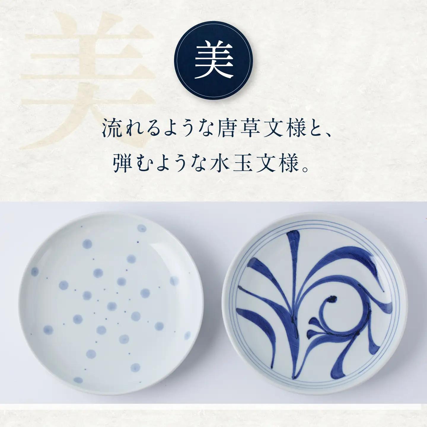 砥部焼 7寸切立丸皿セット(一つ唐草・水玉) / 砥部焼 食器 和食器 器 皿 お皿 プレート 平皿 深皿 小皿 中皿 大皿 取り皿 豆皿 角皿 長皿 楕円皿 オーバル 北欧 モダン 食洗機 レンジ 