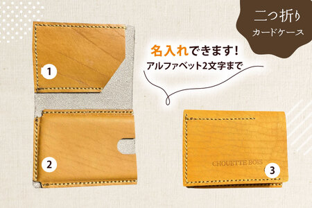 カードケース 革 二つ折り 三つ折り 1個 [CHOUETTE BOIS 宮崎県 美郷町 31bo0002] 名刺入れ カード入れ 薄型 メンズ レディース スリム