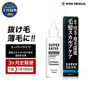 【ふるさと納税】【3ヵ月定期便】スーパーサイヤ 薬用 育毛剤 120ml×1本 医薬部外品 男性用 女性用 育毛 育毛ローション 育毛トニック 生え際 スカルプ 男性 女性 発毛促進 養毛 薄毛 抜け毛 日用品 群馬県 千代田町