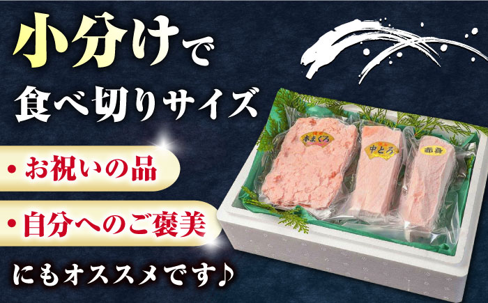 【全2回定期便】対馬産 本マグロ 3種 計450g（赤身/中トロ/ネギトロ）《対馬市》【対海】 新鮮 マグロ 鮪 本鮪 赤身 中トロ ねぎとろ 海鮮 冷凍 [WAH032]