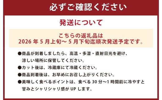 【2026年5月上旬～5月下旬迄順次発送予定】【上村農園】 小玉すいか 約2.5kg1玉 ひとりじめ  春スイカ 植木 スイカ