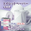 【ふるさと納税】ナクレ トイレットペーパー 定期便 シングル / ダブル 12ロール 48個 / 96個 トイレット 国産 日用品 消耗品 常備品 雑貨 新生活 防災 パルプ 100％ 無香料 厚手 収納 備蓄 人気 東北 金ケ崎 岩手県 まとめ買い