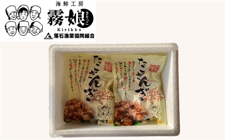 【北海道根室産】たこざんぎ150g×6P(計900g) B-20010