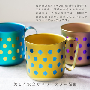 チタン製デザインマグカップ 水玉L(パープル) 320ml