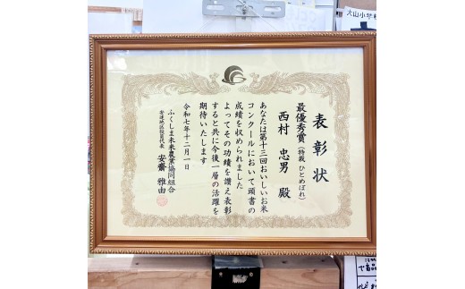 米 定期便 ひとめぼれ 120kg ( 10kg × 12ヶ月 ) 《 令和8年 》 福島県 大玉村 西村農園  ｜ ヒトメボレ 精米 定期 12回 コメ ｜ nm-hb10-t12-R8