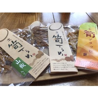 ふるさと納税 木津川市 竹のいろどり |  | 02
