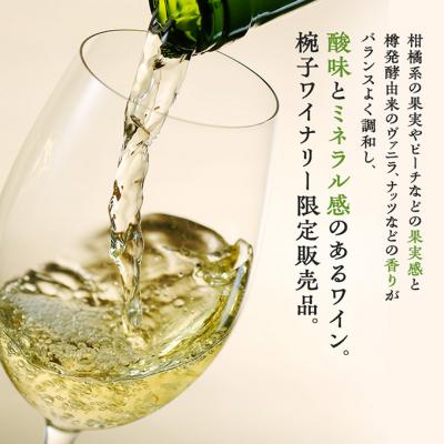 ふるさと納税 上田市 ソーヴィニヨン・ブランミッドナイト・ハーベストバレル・ファーメンテッド750ml[54040417] |  | 01